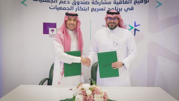 في 4 خطوات.. احصل على منحة دعم المشاريع صندوق دعم الجمعيات