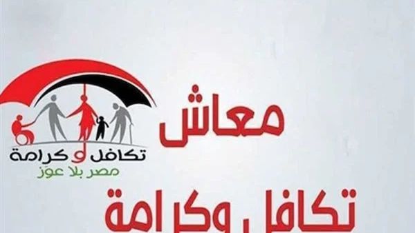 استعلام تظلمات تكافل وكرامة في حالة الرفض