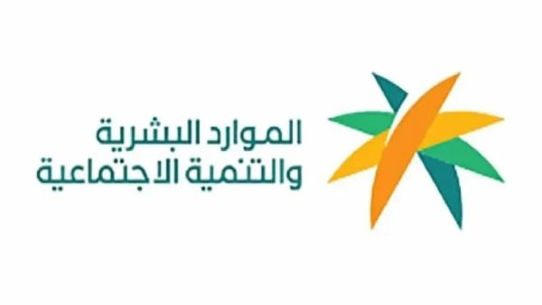 استعلام عن إقامة وافد - وزارة الموارد