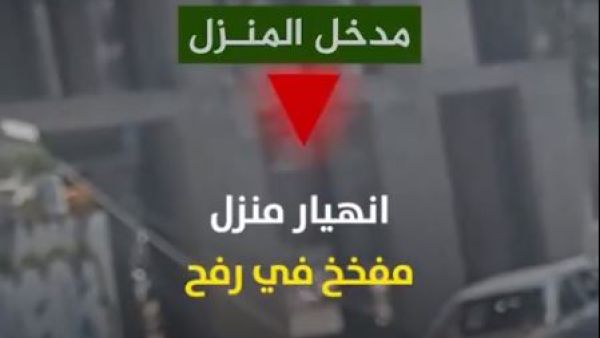 استهداف