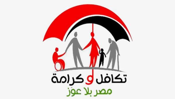 الأسماء الجدد في تكافل وكرامة لشهر يونيو.. استعلام معاش تكافل وكرامة