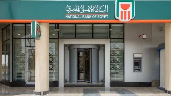  البنك الأهلي يرفع حدود بطاقات الائتمان