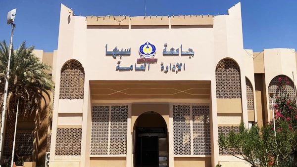 البوابة الالكترونية جامعة سبها eus.sebhau.edu.ly  رابط التسجيل البوابة الالكترونية جامعة سبها eus.sebhau.edu.ly  رابط التسجيل