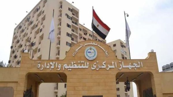 الجهاز المركزي للتنظيم والإدارة استعلام مسابقة عمال المساجد