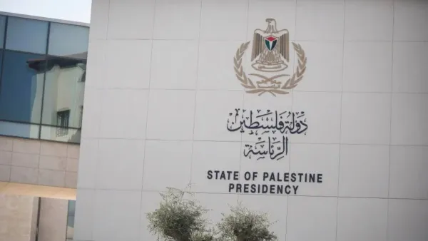 الرئاسة