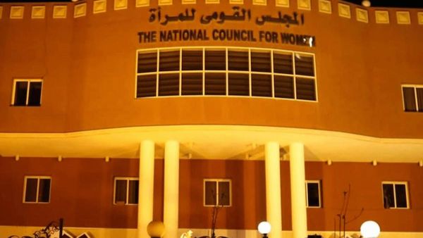  المجلس القومي المصري يطلق خدمة الشكاوى