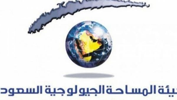 المساحة الجيولوجية السعودية