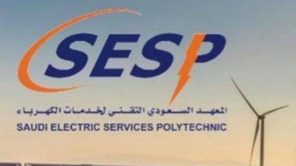 المعهد السعودي للكهرباء يعلن | تدريب مدفوع للسعوديين والتفاصيل