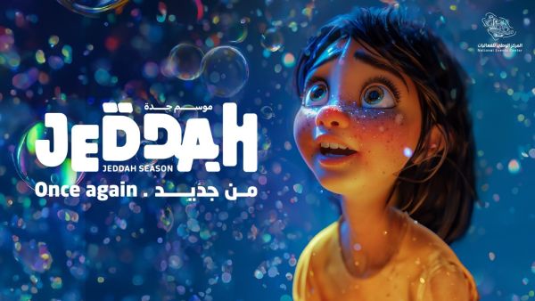  انطلاق فعاليات موسم جدة تحت شعار "من جديد"