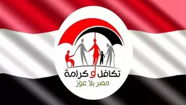 بخطوات بسيطة | كيفية الاستعلام عن شكاوى تكافل وكرامة بالرقم القومي والاسم