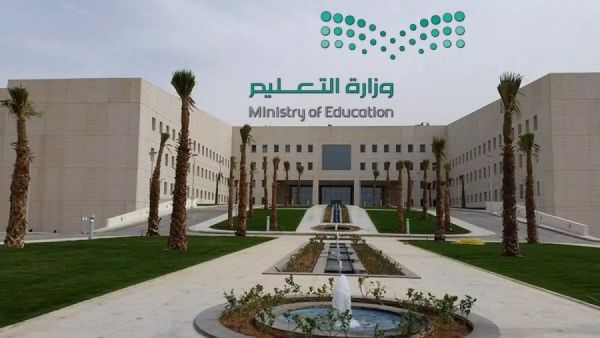 تصريح من التعليم السعودية عن نظام الثلاث فصول