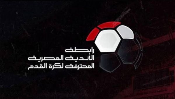 تفاصيل نظام الدوري المصري في الموسم الجديد