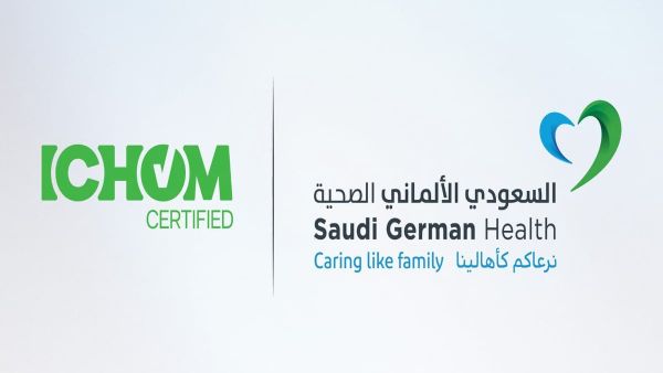 خدمات مستشفى السعودي الألماني تحقق الاعتماد الدولي