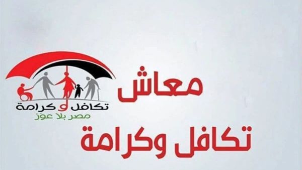  خطوات الاستعلام عن دعم تكافل وكرامة