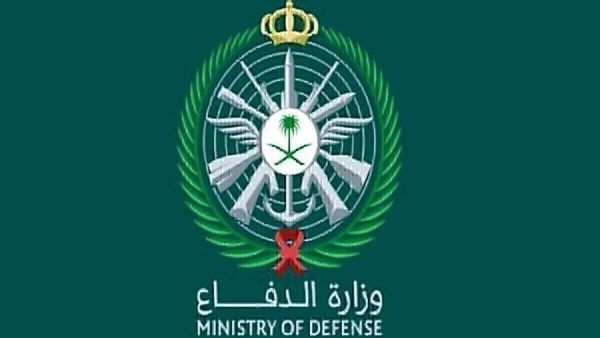 رابط وشروط وزارة الدفاع تقديم الجامعيين - القبول الموحد للكليات العسكرية