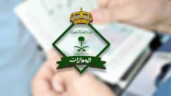 رسوم المرافقين في السعودية