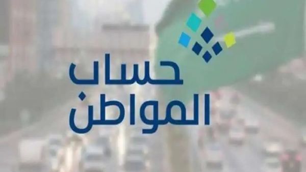شروط التعويض بأثر رجعي بحساب المواطن