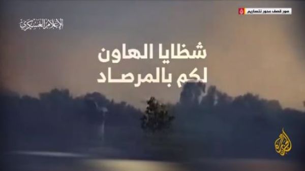 شظايا الهاون