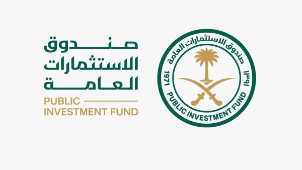 صندوق الاستثمارات العامة يعلن