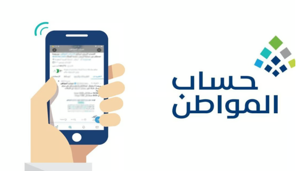 طريقة تغيير الحساب البنكي في حساب المواطن