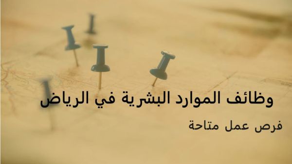 لا تتفاجأ لو وجدت أن دعمك توقف!! الموارد البشرية تحذر