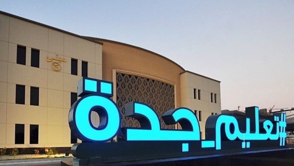 موعد اختبارات الدور الثاني للثالث الثانوي