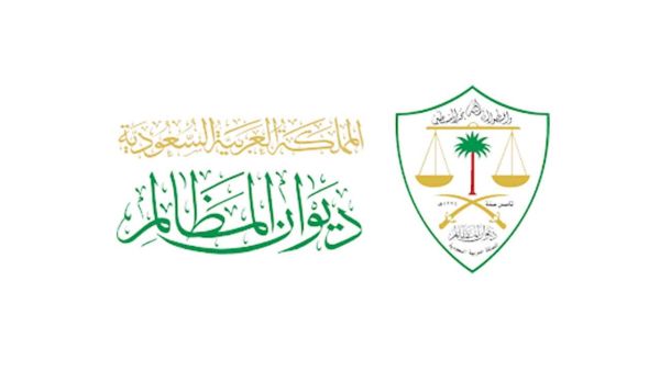 نسخة مطورة من تطبيق ديوان المظالم