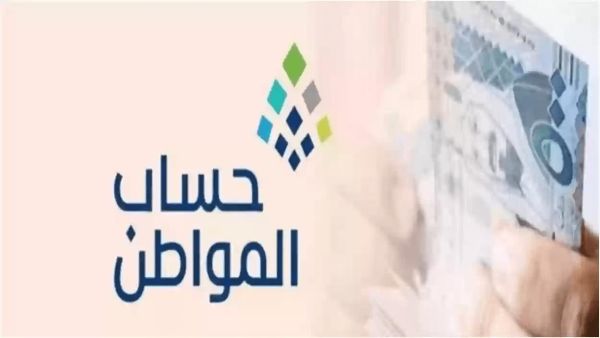  هذا هو السبب في رفض حساب المواطن
