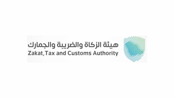 هيئة الزكاة السعودية تعلن