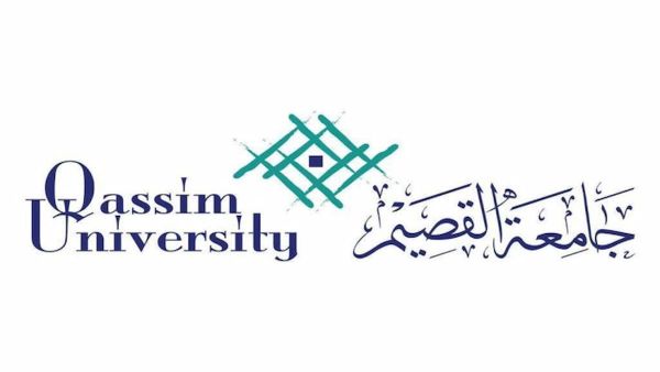 وظائف جامعة القصيم للجنسين.. إليك الشروط ورابط التقديم