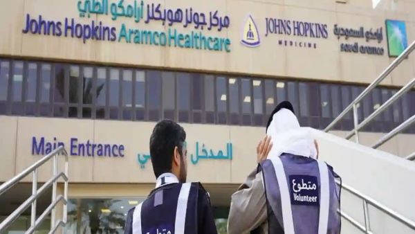 وظائف خالية بأرامكو للرعاية الصحية للجنسين والمرتبات مجزية