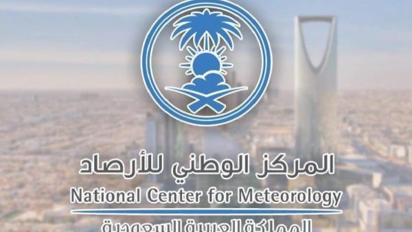  وظائف خالية بالمركز الوطني للأرصاد بمرتبات مجزية