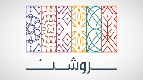 وظائف خالية بشركة روشن وظائف خالية بشركة روشن