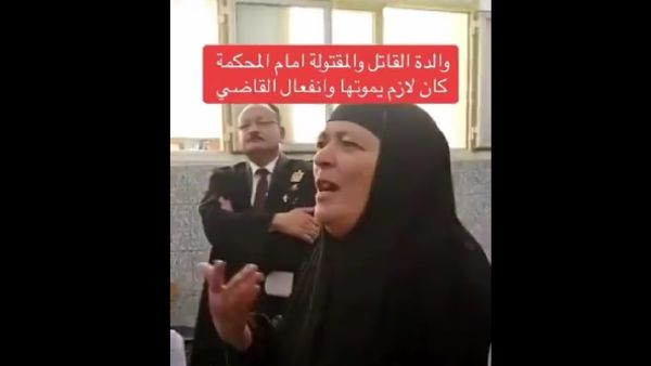 مصرية تدافع عن ابنها بعد قتل شقيقته امام القاضي "ما يموتها ماشية شمال".. وانفعال الأخير