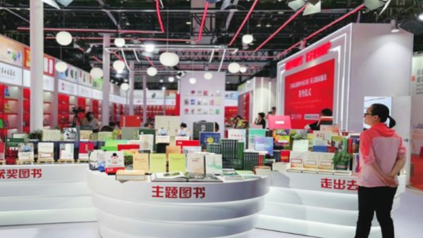 معرض بكين الدولي للكتاب بصدد عرض 220 ألف كتاب