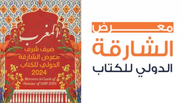 المغرب ضيف شرف معرض الشارقة الدولي للكتاب 2024
