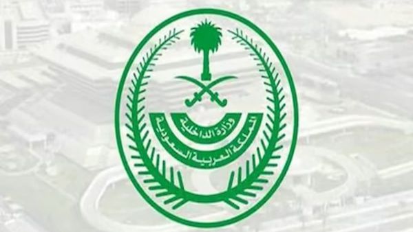 . تنفيذ حكم القصاص في أحد جناة المدينة المنورة