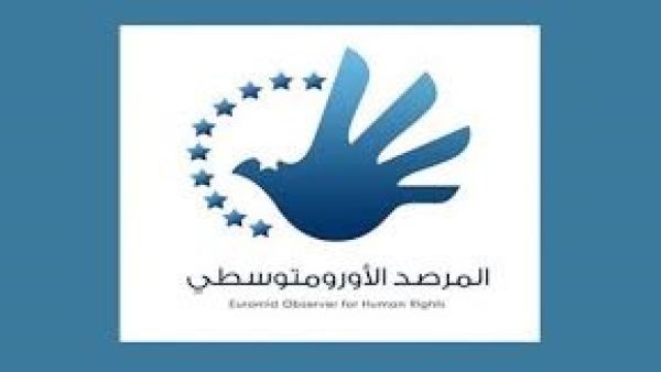  الأورومتوسطي - غزة 