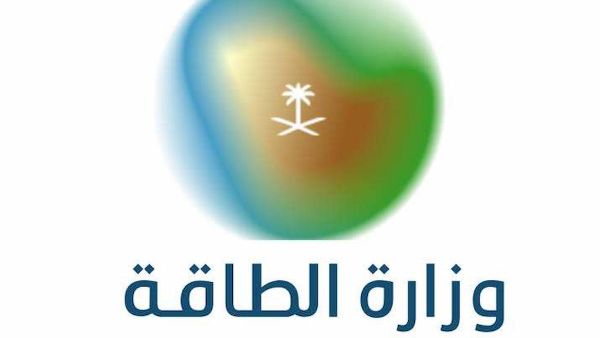 رابط وزارة الطاقة توظيف تبوك