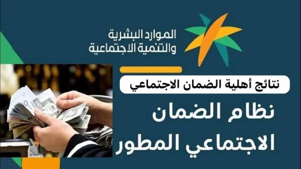 أمامك 15 يومًا! المواد البشرية توجه تحذيرًا لمستفيدي الضمان