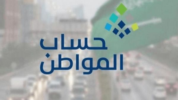  إليك طريقة الاعتراض على راتب حساب المواطن