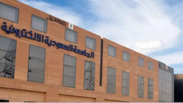 الجامعة السعودية الإلكترونية تعلن موعد التسجيل في برامج البكالوريوس 1446
