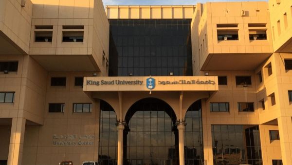 الكليات الانسانية جامعة الملك سعود