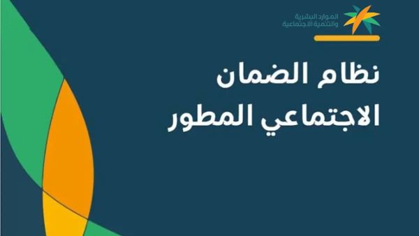  الموارد البشرية توضح طريقتها للتحقق من أهلية الضمان