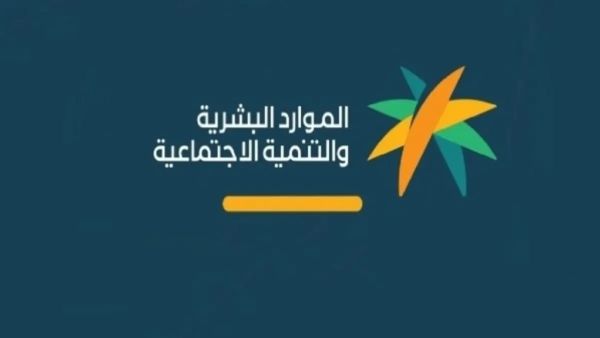 بدءًا من الغد | الموارد البشرية تبدأ في توطين بعض المهن بنسبة الربع