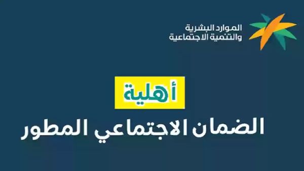 تعرف على كيفية الاعتراض على الضمان المطور