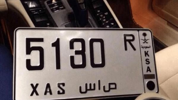 تغيير لوحة السيارة في السعودية.. الشروط والرسوم