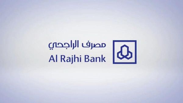 تمويل بنك الراجحي.. الشروط والخطوات ورابط التقديم 