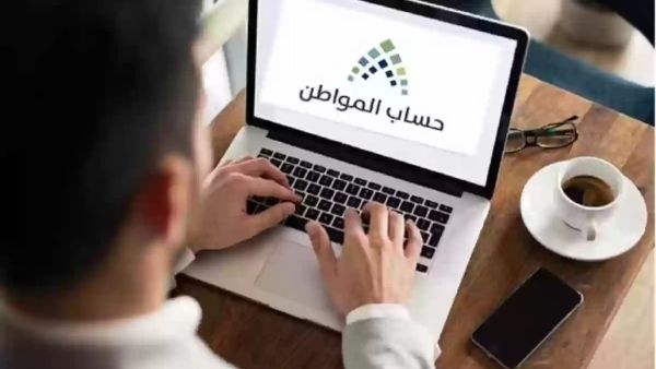 حساب المواطن يوضح كيفية تغيير رقم الجوال