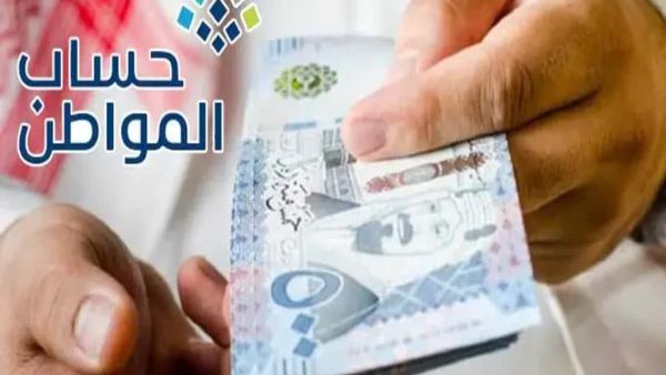حساب المواطن